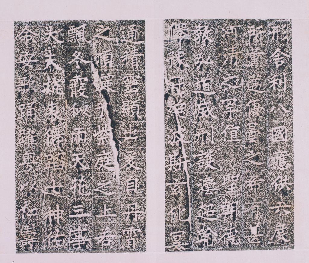 图片[10]-The stele book of the Buddhist relics of Qiyan Taoist Temple in the capital of the Sui Dynasty-China Archive